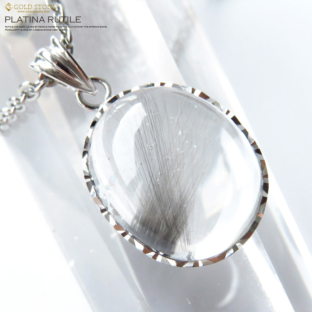 プラチナルチルペンダント Silver925 サージカルステンレス製チェーン付き