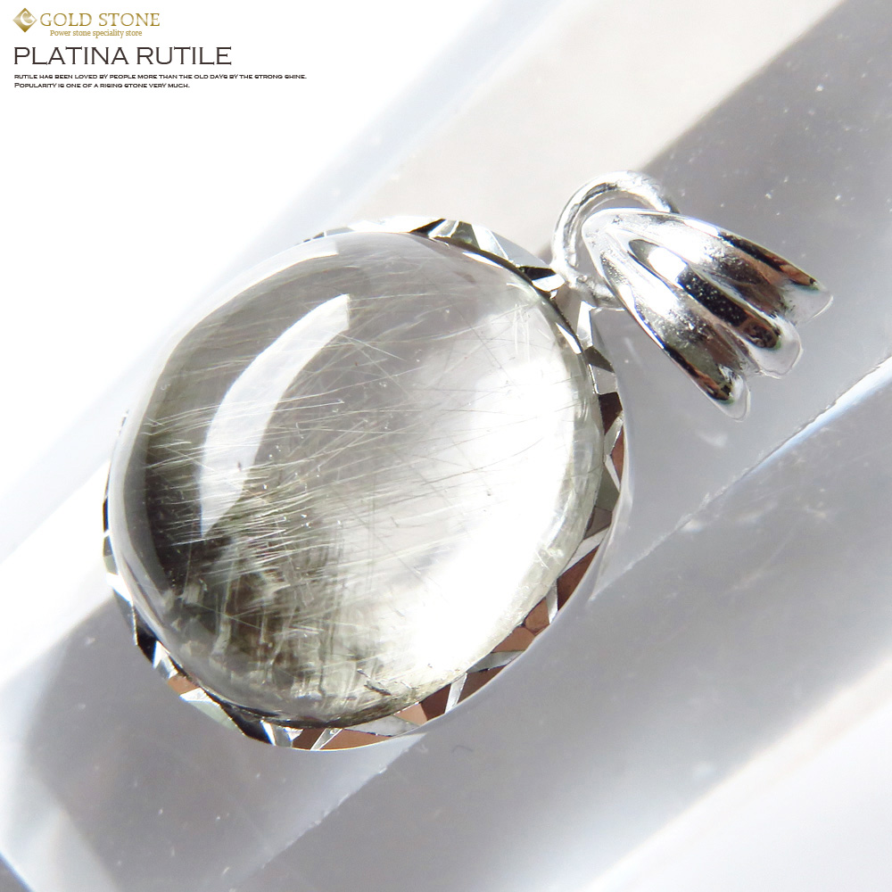 プラチナルチルペンダント Silver925 サージカルステンレス製チェーン付き