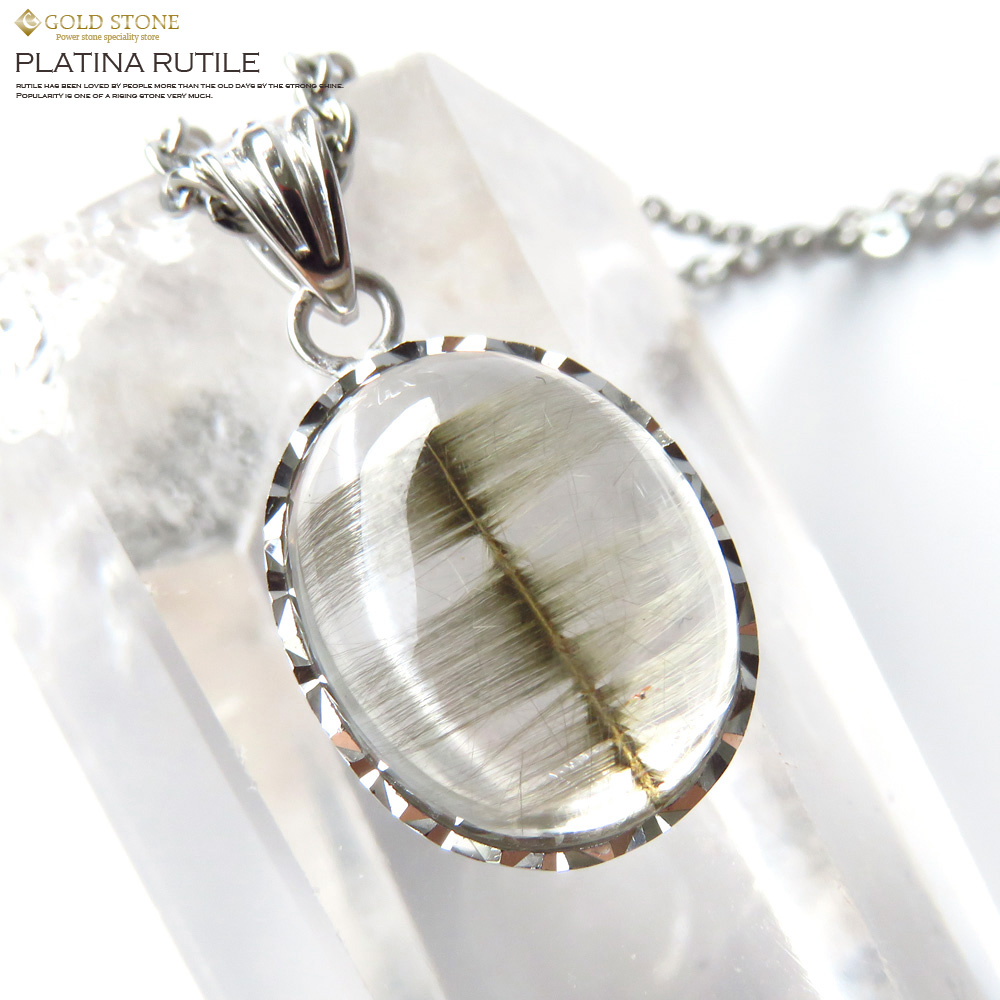 プラチナルチルペンダント Silver925 サージカルステンレス製チェーン付き