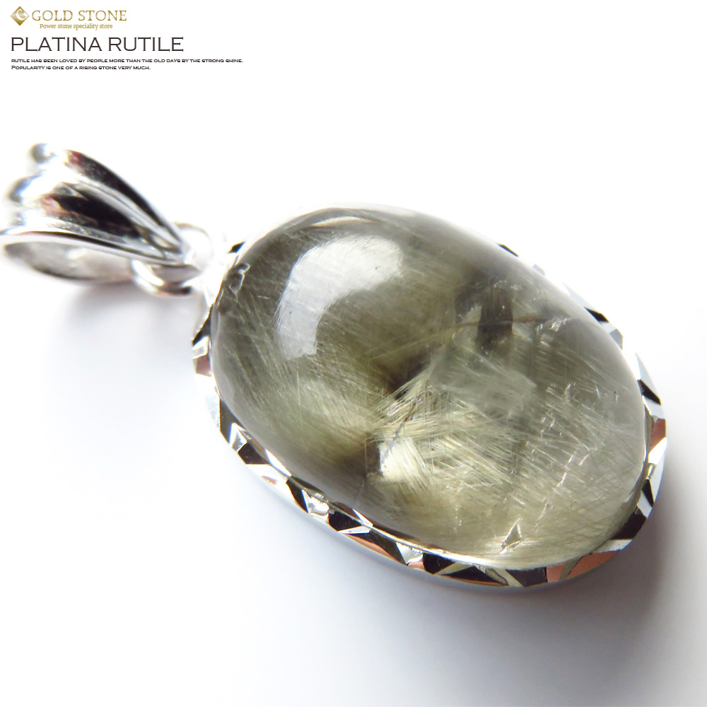 プラチナルチルペンダント Silver925 サージカルステンレス製チェーン付き