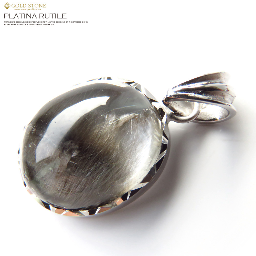 プラチナルチルペンダント Silver925 サージカルステンレス製チェーン付き