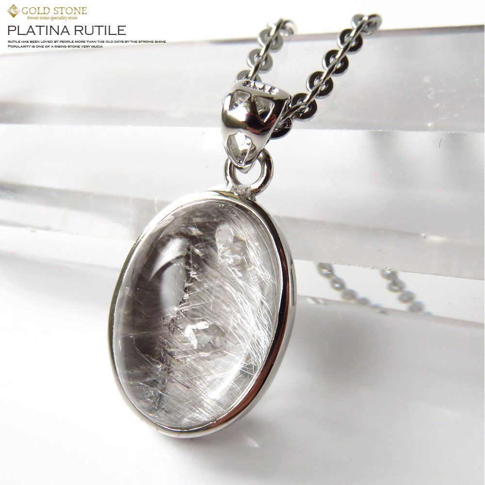 プラチナルチルペンダント Silver925 天然石 パワーストーン