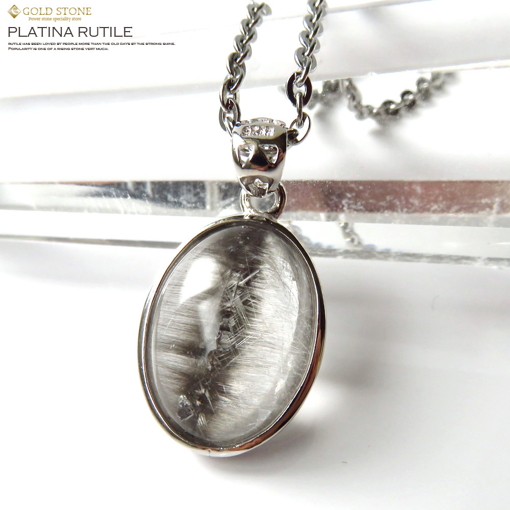 プラチナルチルペンダント Silver925 天然石 パワーストーン