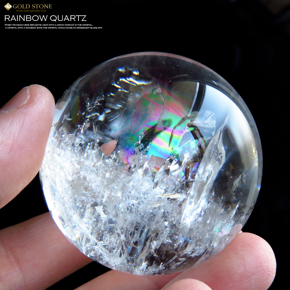 高品質 アイリスクォーツ 虹入り 天然水晶丸玉 台座付き レインボー パワーストーン 天然石