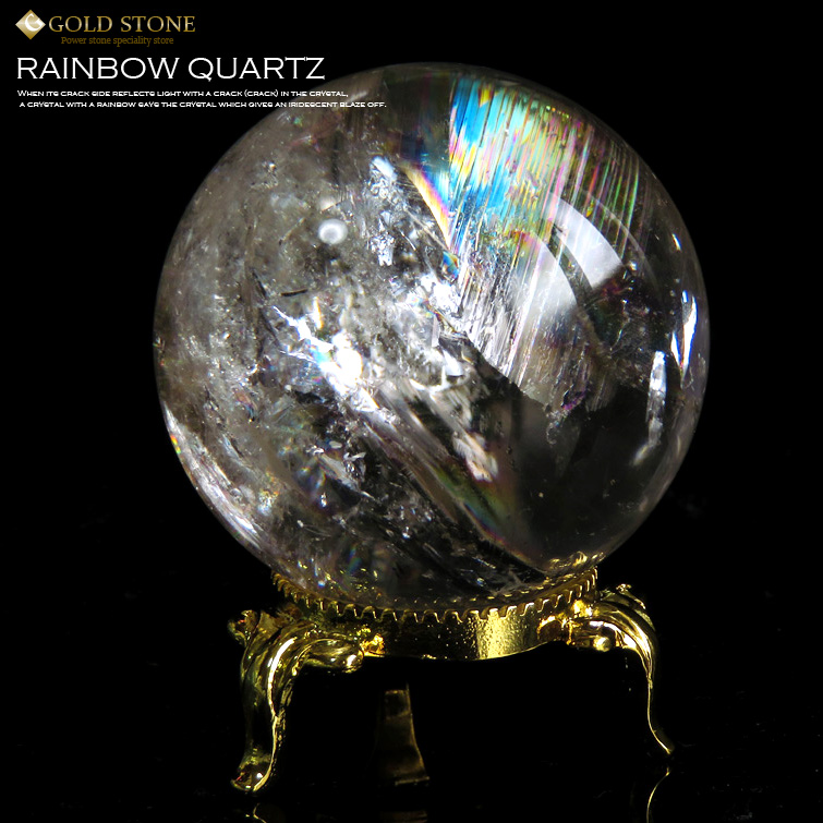 高透明 虹入り天然水晶丸玉 台座付き レインボー アイリスクォーツ パワーストーン 天然石