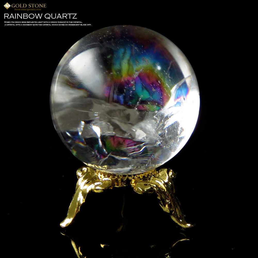 Sランク 高品質 アイリスクォーツ 虹入り 天然水晶丸玉 台座付き 