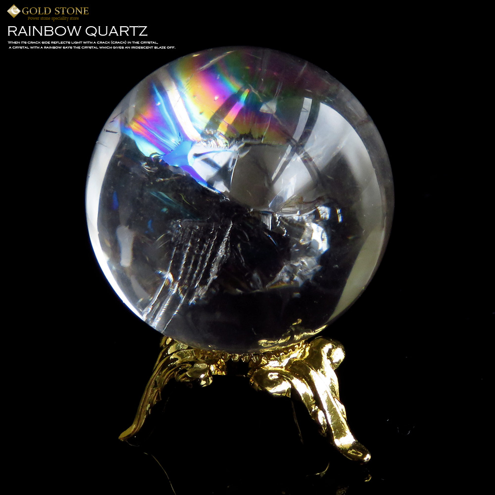 高品質Sランク アイリスクォーツ 虹入り 天然水晶丸玉  台座付き レインボー パワーストーン 天然石