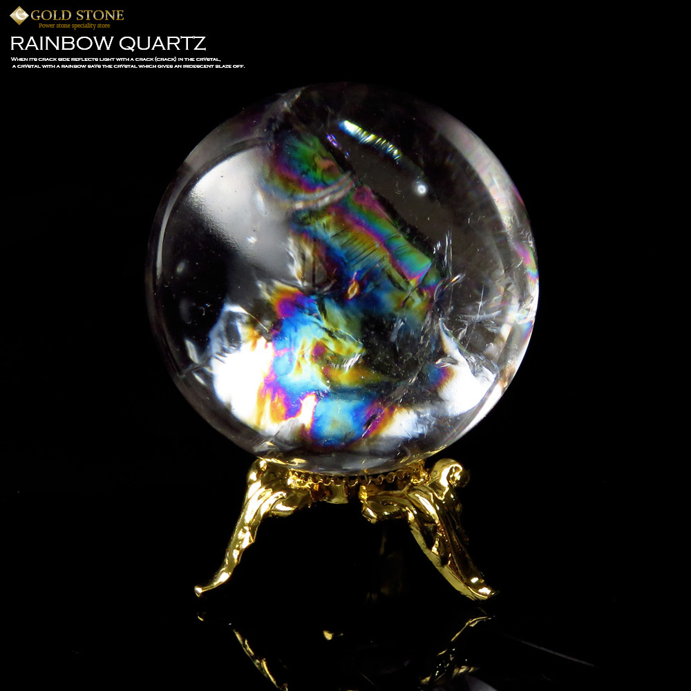 Sランク 高品質 アイリスクォーツ 虹入り 天然水晶丸玉 台座付き 