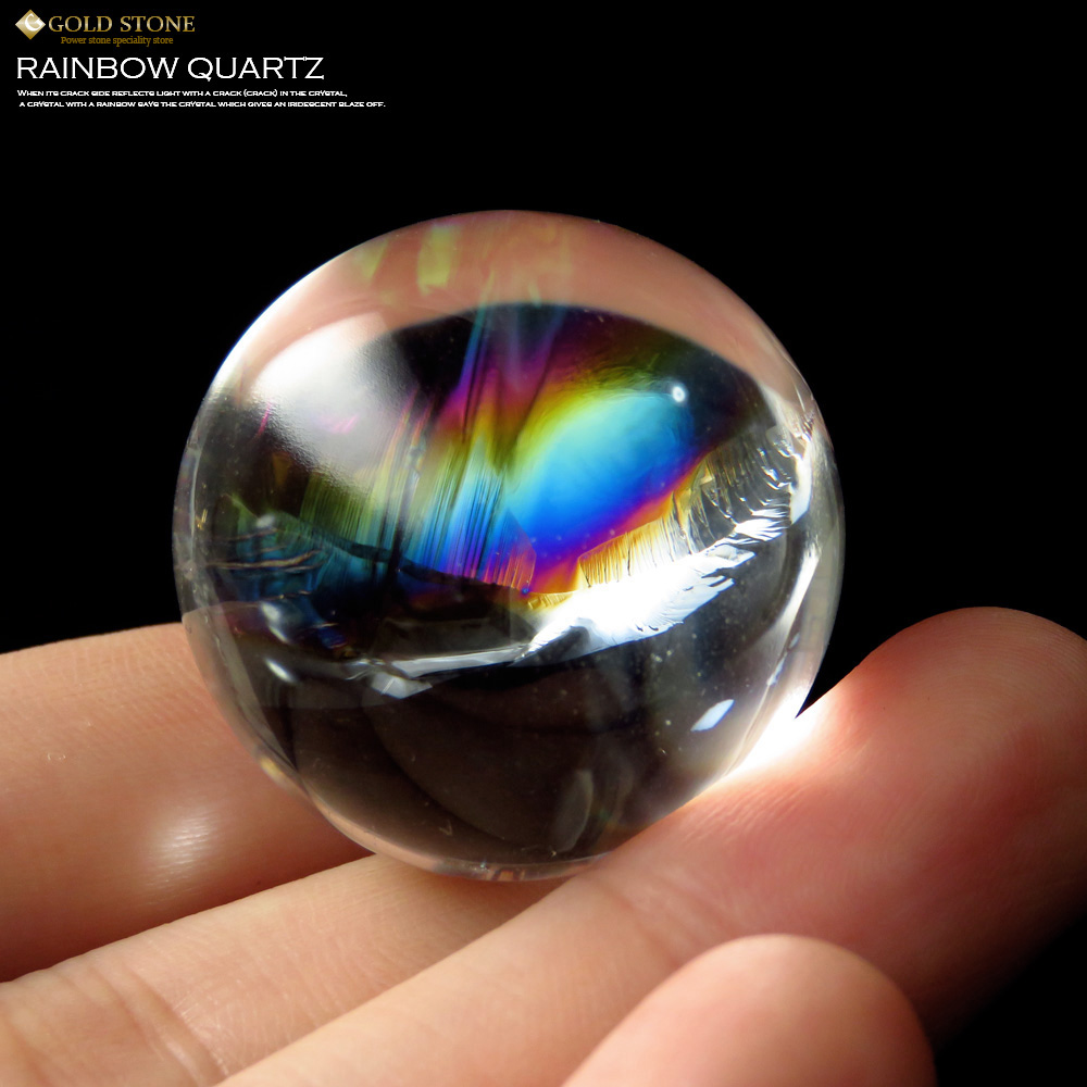 Sランク 高品質 アイリスクォーツ 虹入り 天然水晶丸玉 台座付き 