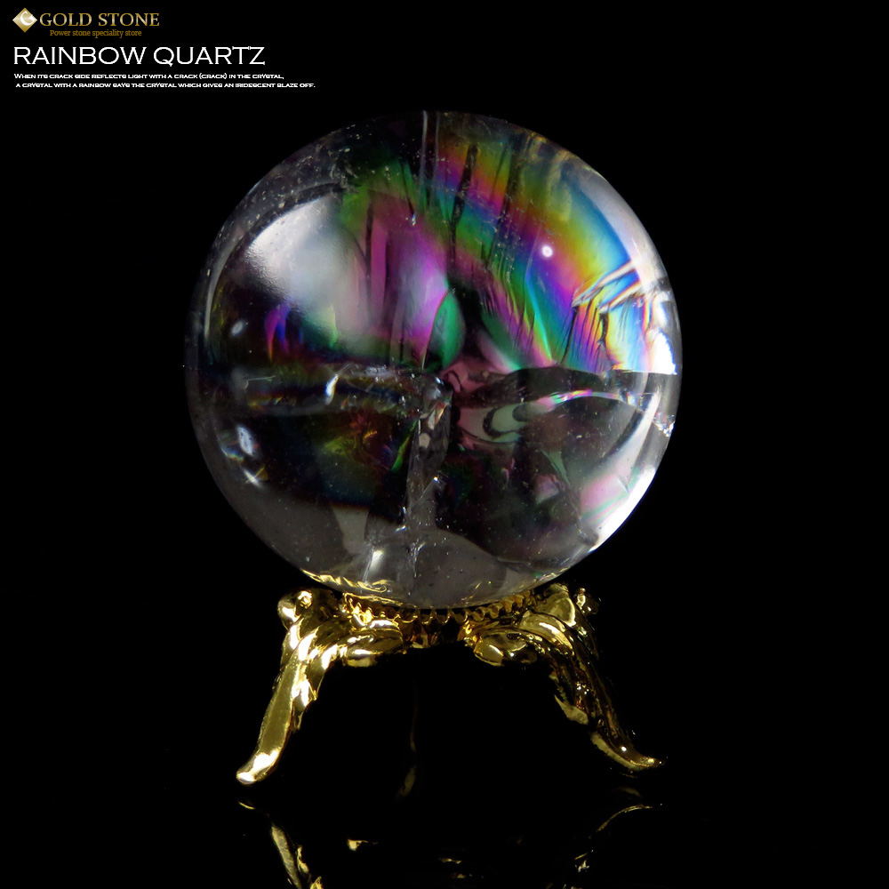 Sランク 高品質 アイリスクォーツ 虹入り 天然水晶丸玉 台座付き 