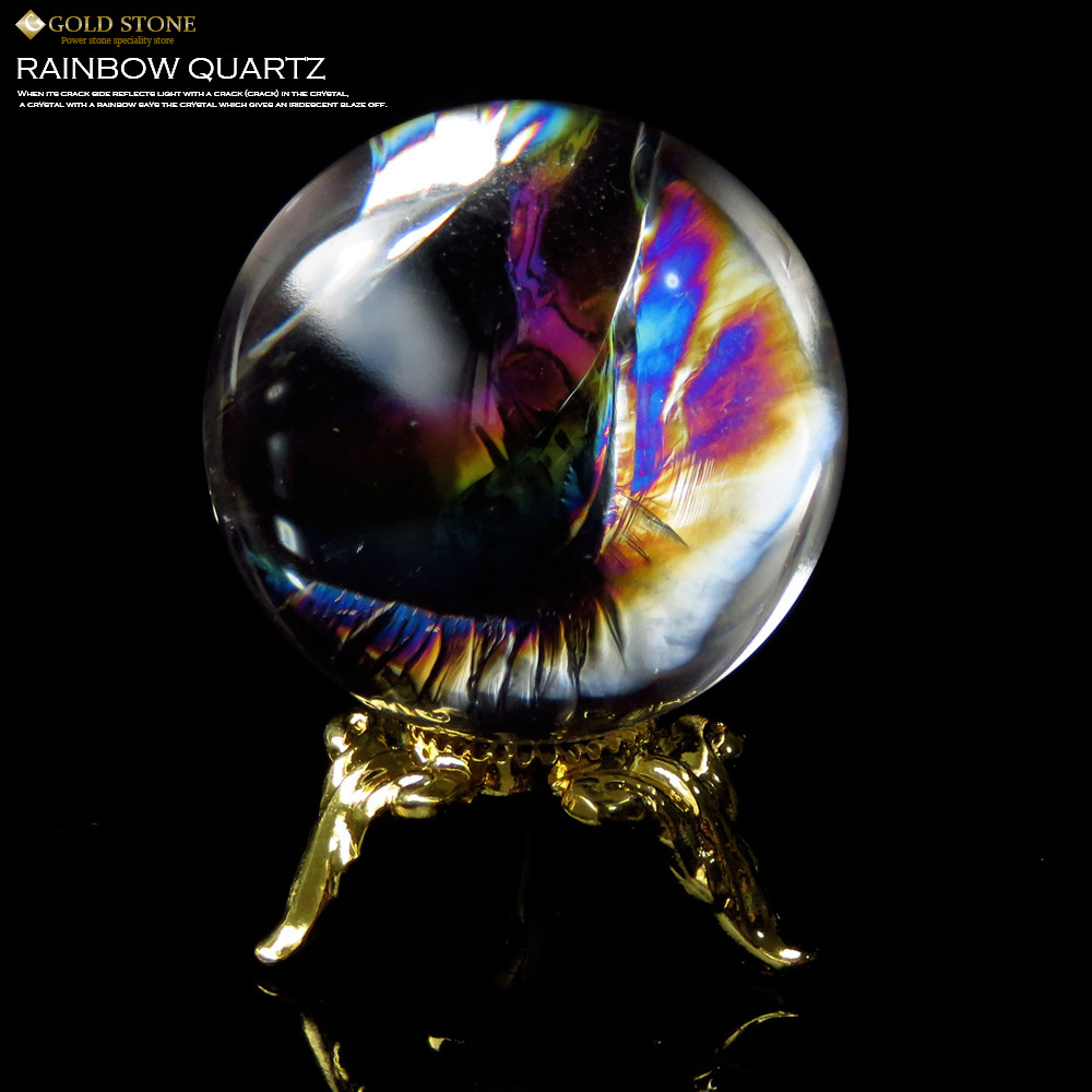 Sランク 高品質 アイリスクォーツ 虹入り 天然水晶丸玉 台座付き 