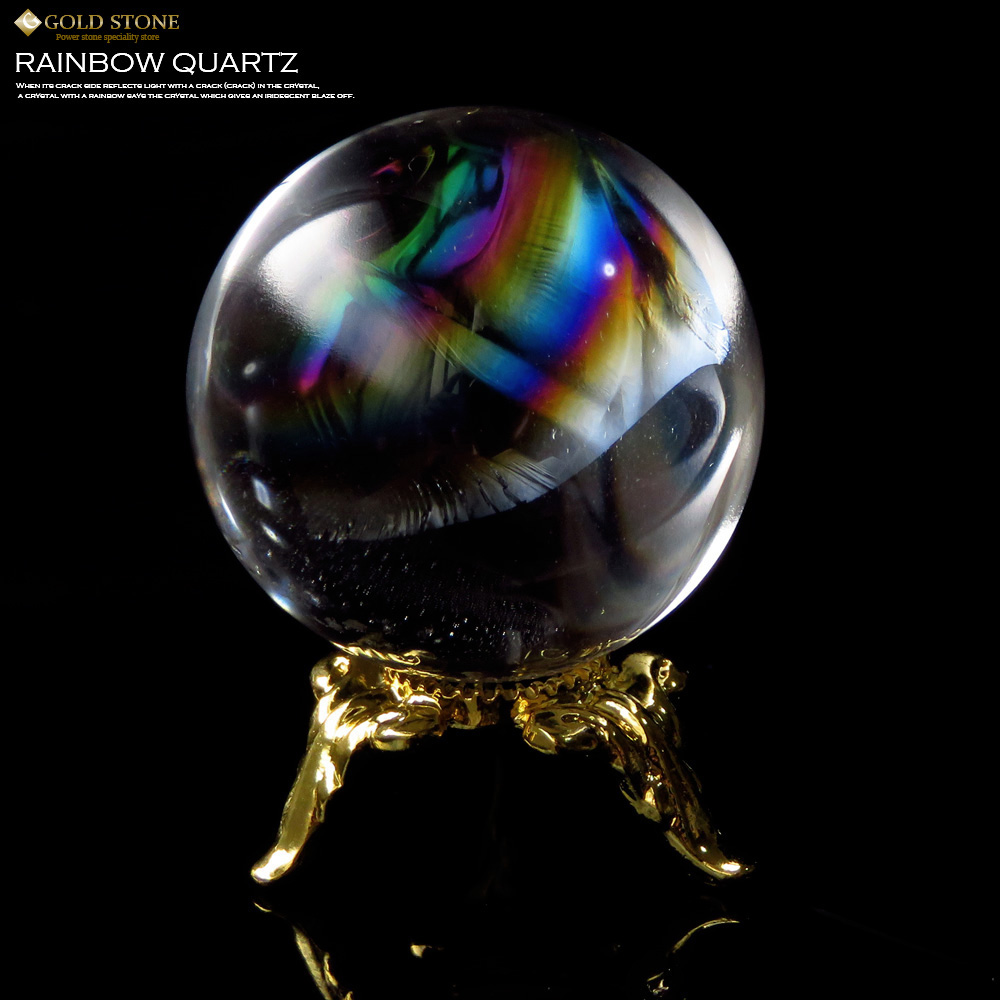 Sランク 高品質 アイリスクォーツ 虹入り 天然水晶丸玉 台座付き 