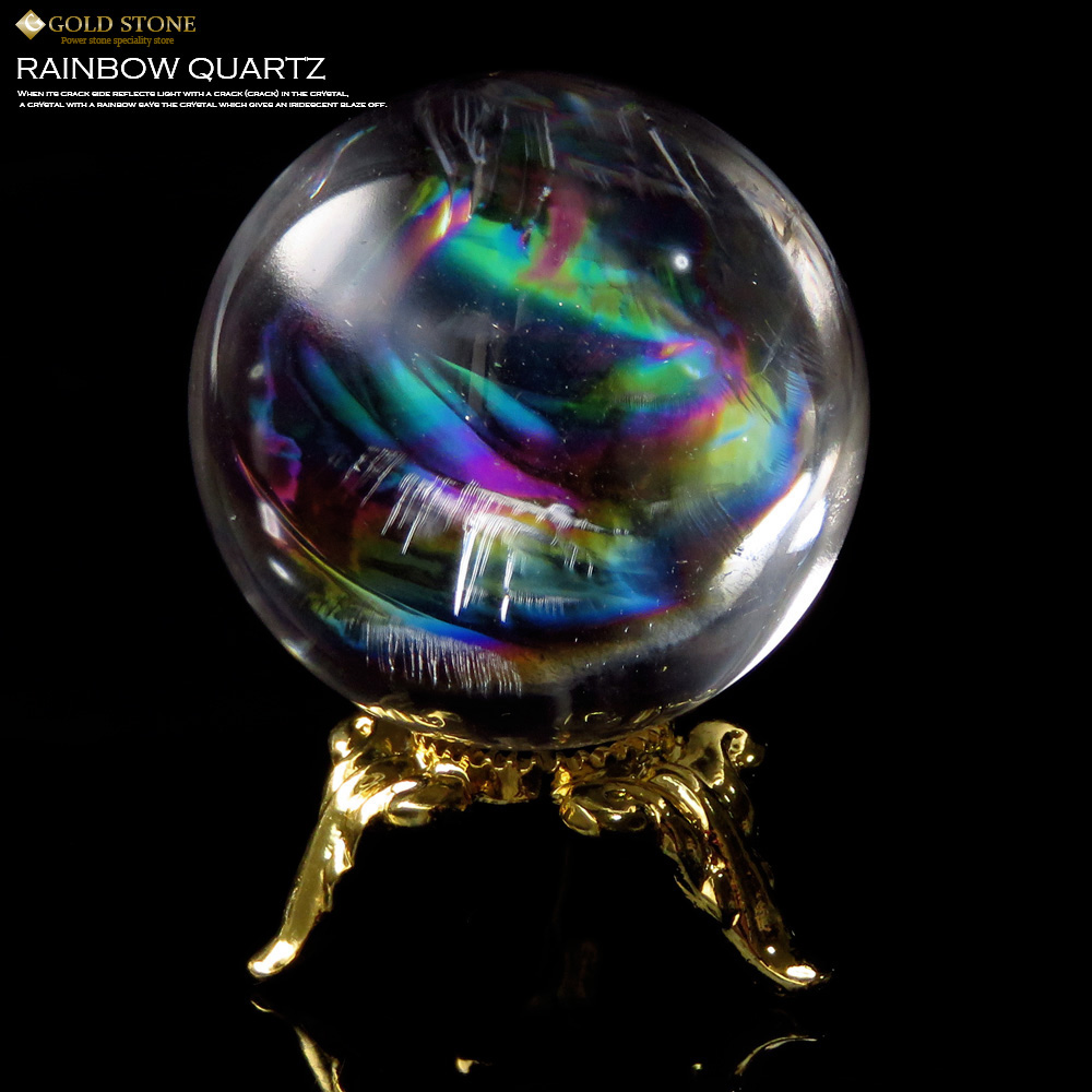 Sランク 高品質 アイリスクォーツ 虹入り 天然水晶丸玉 台座付き 