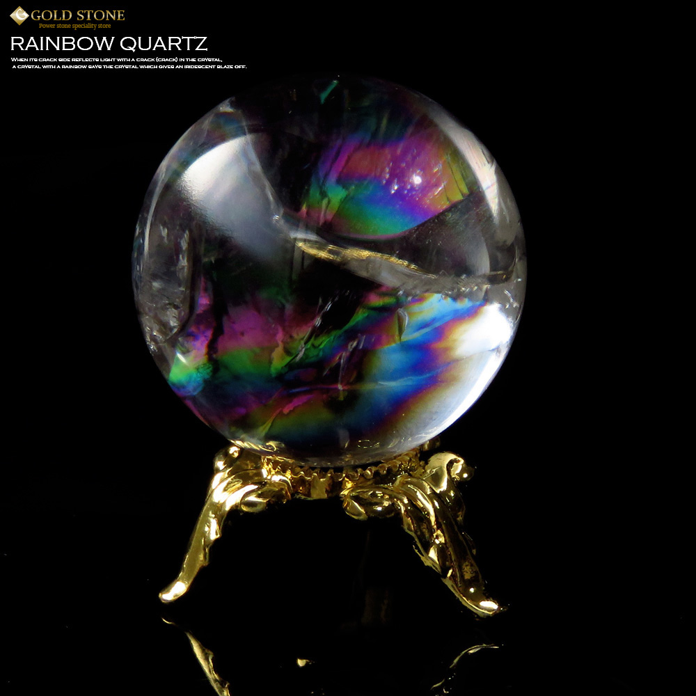 Sランク 高品質 アイリスクォーツ 虹入り 天然水晶丸玉 台座付き 