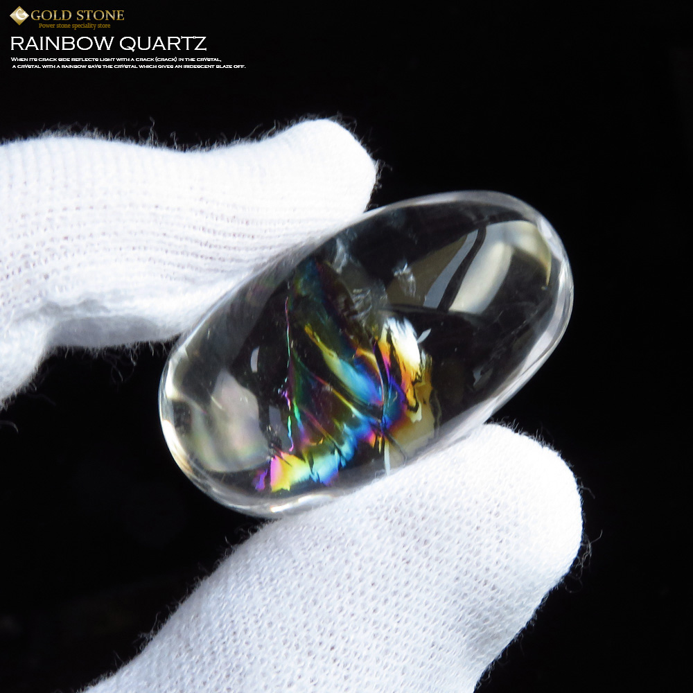 高透明 虹入り天然水晶ルース タンブル レインボー アイリスクォーツ パワーストーン 天然石
