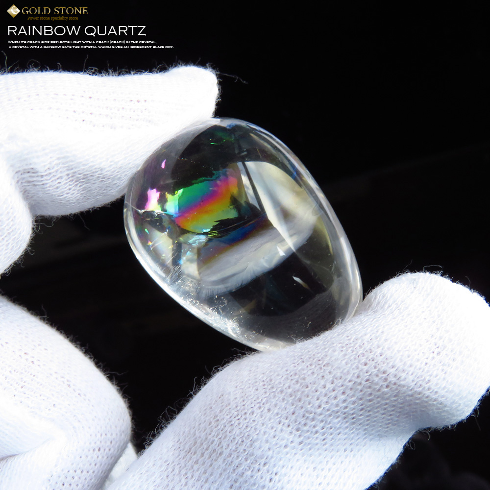 高透明 虹入り天然水晶ルース タンブル レインボー アイリスクォーツ パワーストーン 天然石