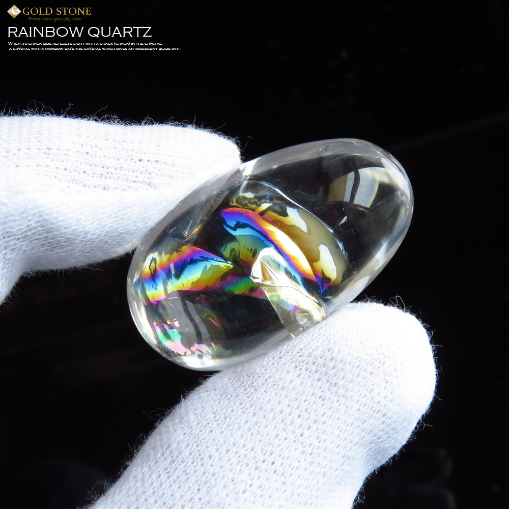 高透明 虹入り天然水晶ルース タンブル レインボー アイリスクォーツ パワーストーン 天然石