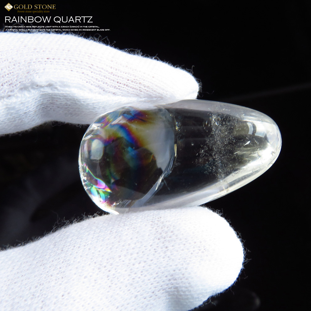 高透明 虹入り天然水晶ルース タンブル レインボー アイリスクォーツ パワーストーン 天然石