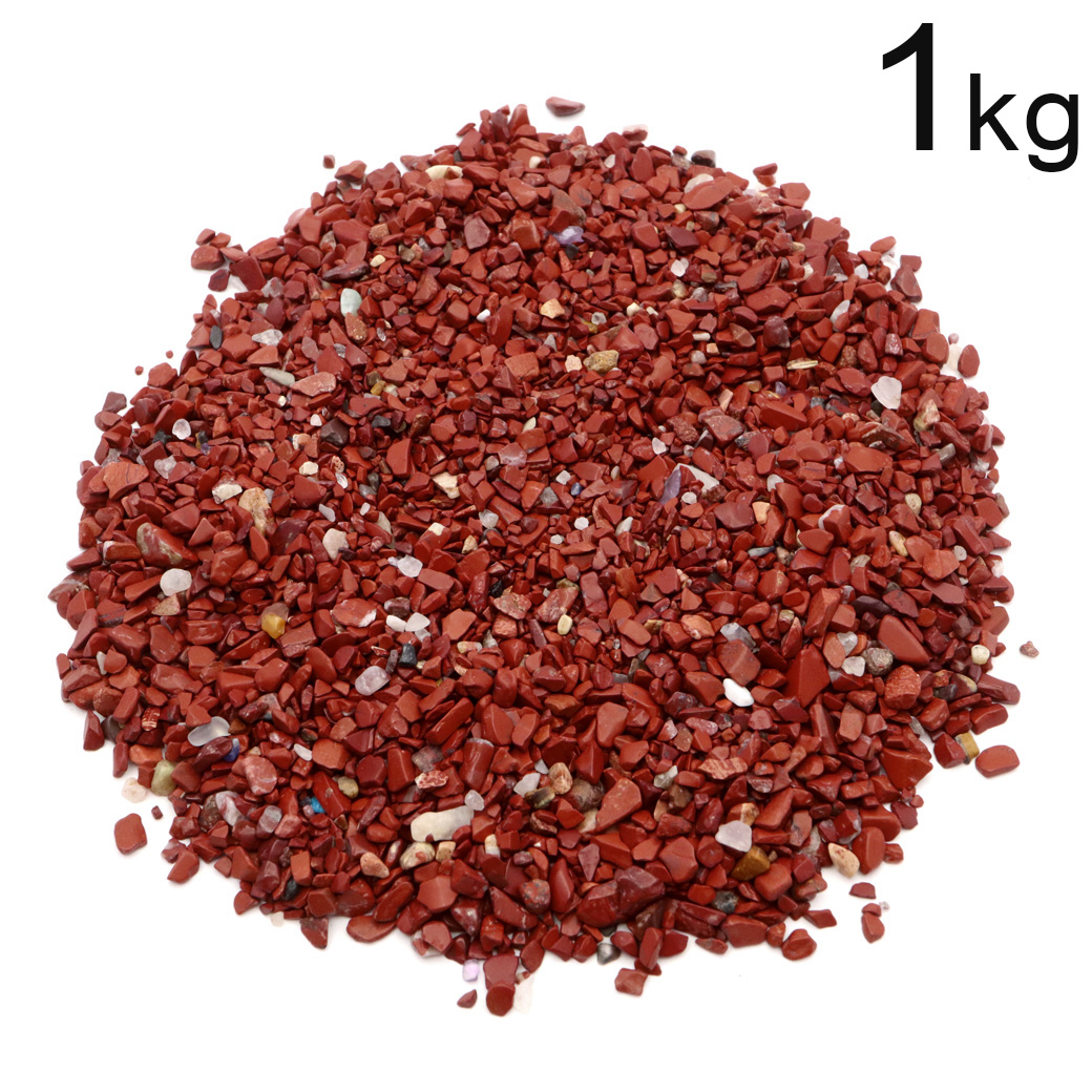 レッドジャスパー 碧玉 さざれ石 本物 1kg まとめ売り お得 極小サイズ 小粒 天然石 パワーストーン 浄化グッズ
