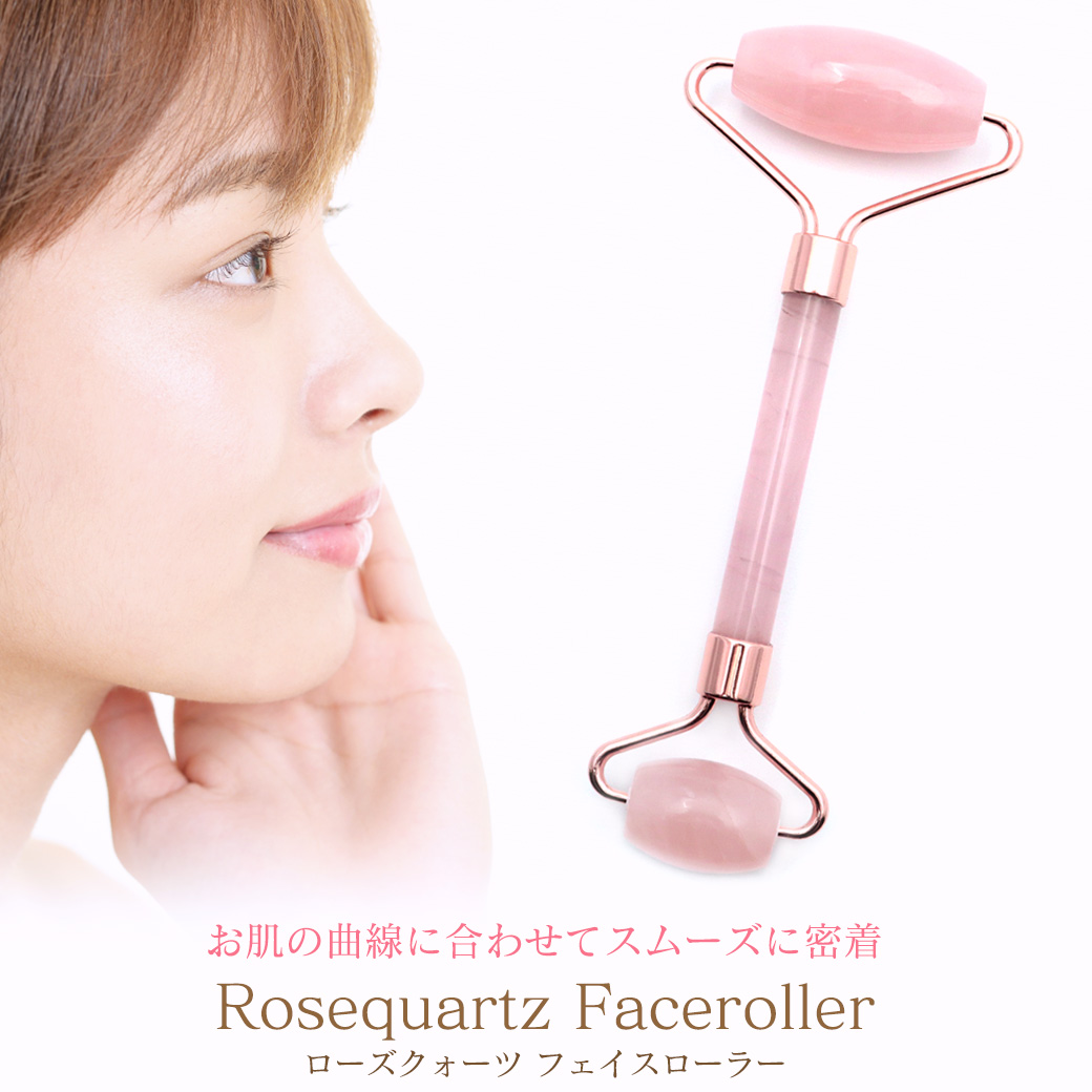 ローズクォーツ フェイスローラー ダブルヘッド マッサージ