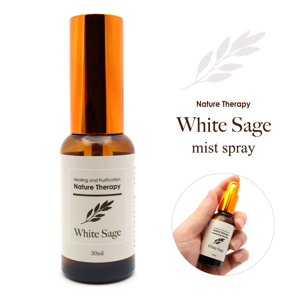 アロマ スプレー ホワイトセージ エキス入り ネイチャーテラピー ミスト 自然素材の浄化スプレー 送料無料