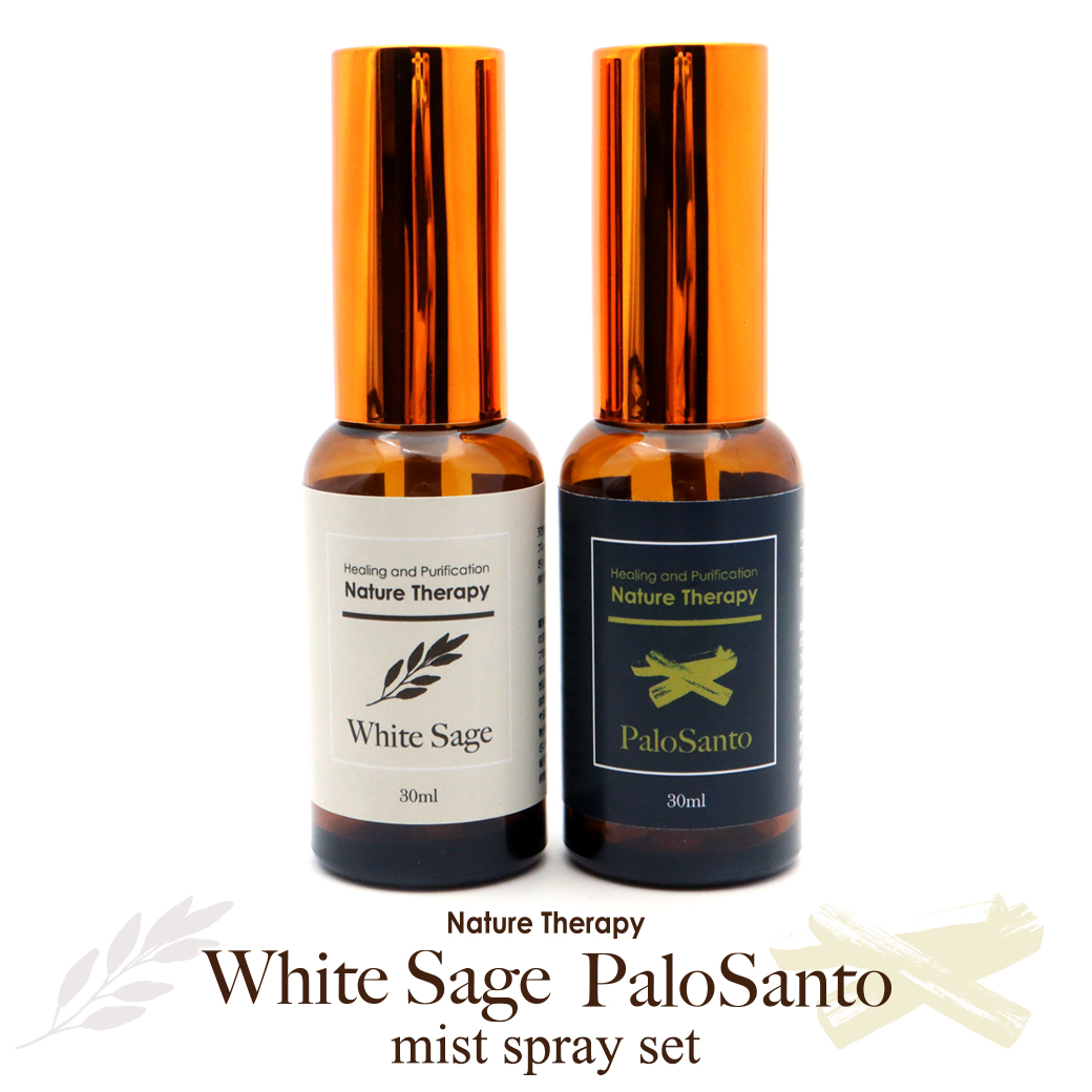 アロマ スプレー ホワイトセージ パロサント 2本セットエキス入り ネイチャーテラピー ミスト 自然素材の浄化 送料無料