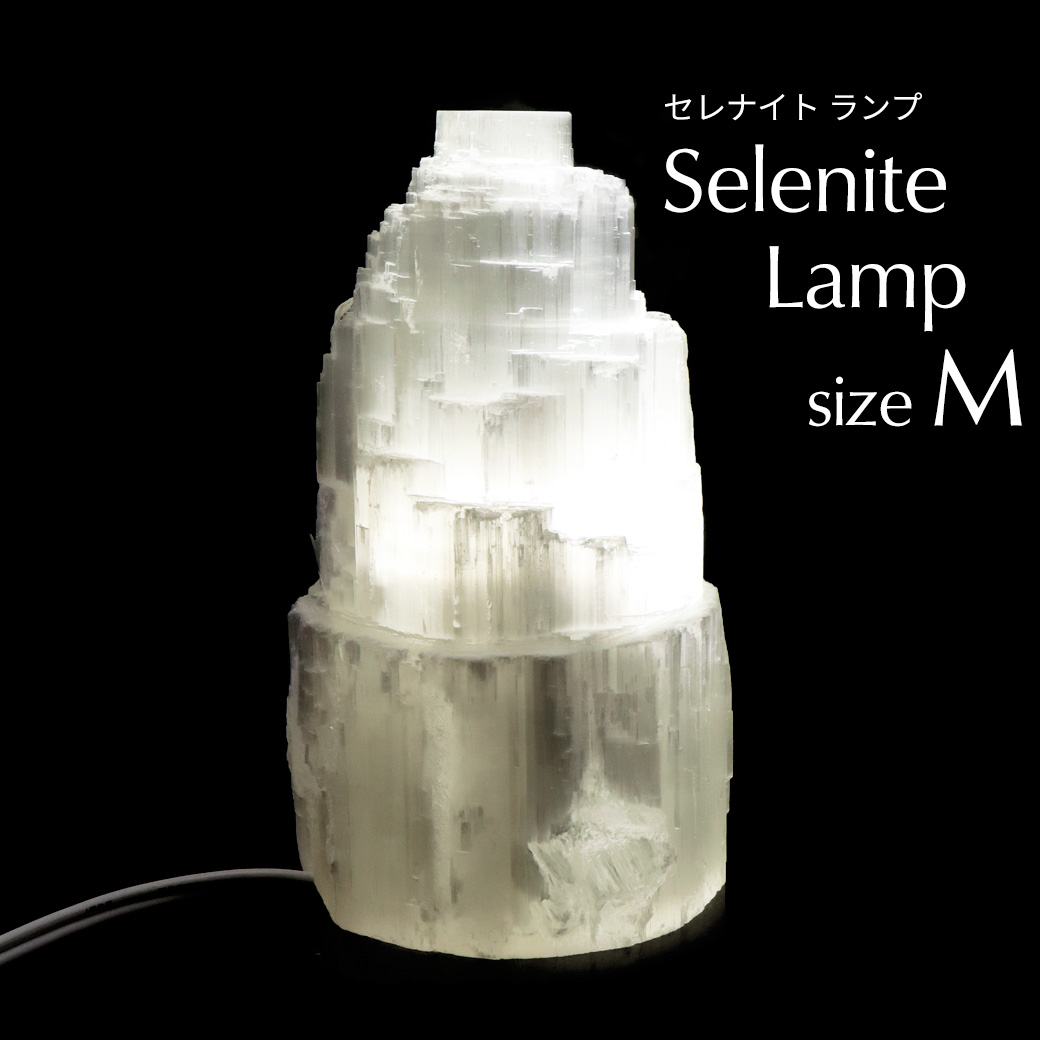 セレナイト タワー LEDライト 照明 内臓型 sizeM 原石 ポイント モロッコ産 天然石 置き物 1個売り 透石膏 クリスマス 飾り