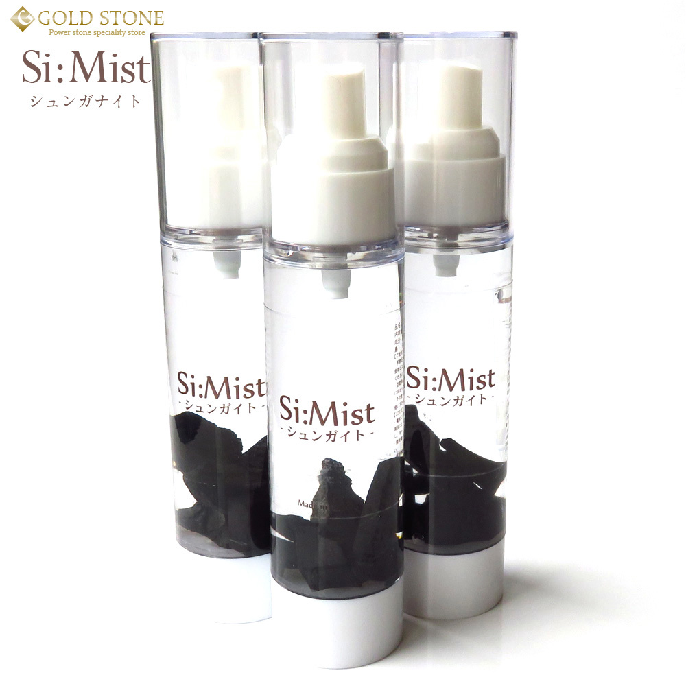 シュンガイト さざれ石入り ミスト スプレー 50ml Si:Mist 霧島鉱泉水（自然ケイ素天然水）使用 浄化