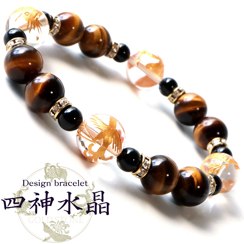 天然石 パワーストーン ブレスレット 四神 水晶 素彫り タイガーアイ オニキス