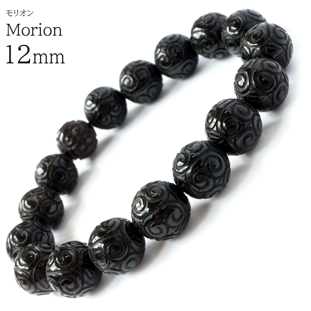 モリオン ブレスレット 12mm 回文殊 チベット産 幸運を呼び込む 黒水晶 魔除け 天然石 パワーストーン 本物 プレゼント