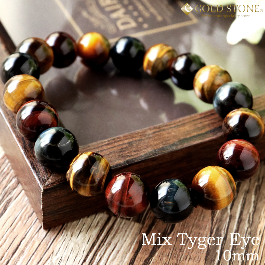 天然石 パワーストーン ブレスレット タイガーアイ 虎目石 メンズ レディース 10mm 送料無料