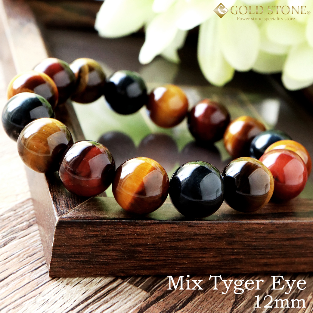 天然石 パワーストーン ブレスレット タイガーアイ 虎目石 メンズ レディース 12mm 送料無料