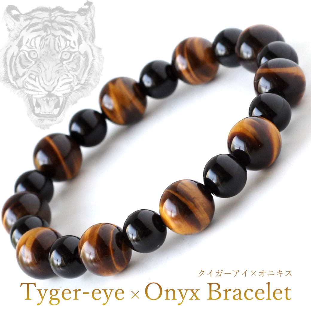 パワーストーン 天然石 ブレスレット AAA タイガーアイ オニキス メンズ アクセサリー