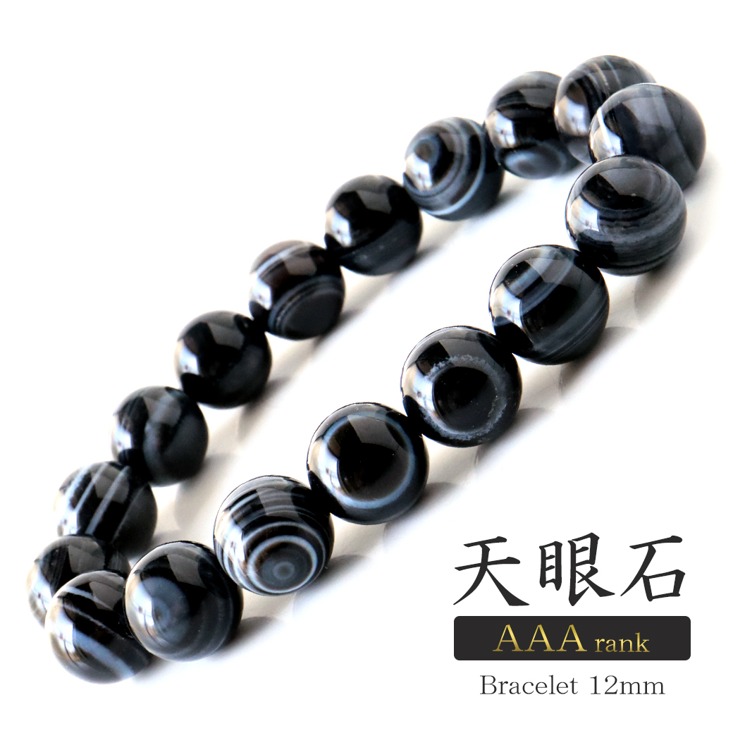 ブレスレット メンズ レディース 天眼石 AAA 高品質 10mm パワーストーン 天然石 数珠 アクセサリー