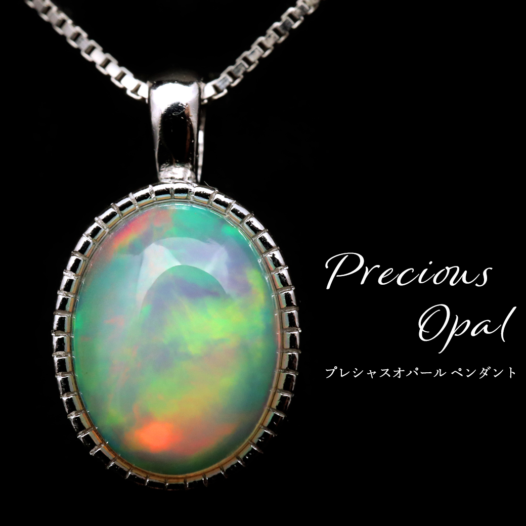 プレシャスオパール ペンダント 天然石 ネックレス AA Silver925 10 誕生石 エチオピア産 パワーストーン 天然石