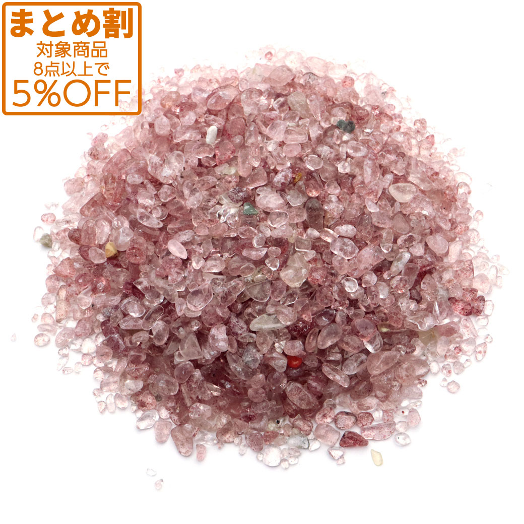 ストロベリークォーツ さざれ 100g 極小サイズ 小粒 天然石 苺水晶 Strawberry quartz パワーストーン 浄化グッズ
