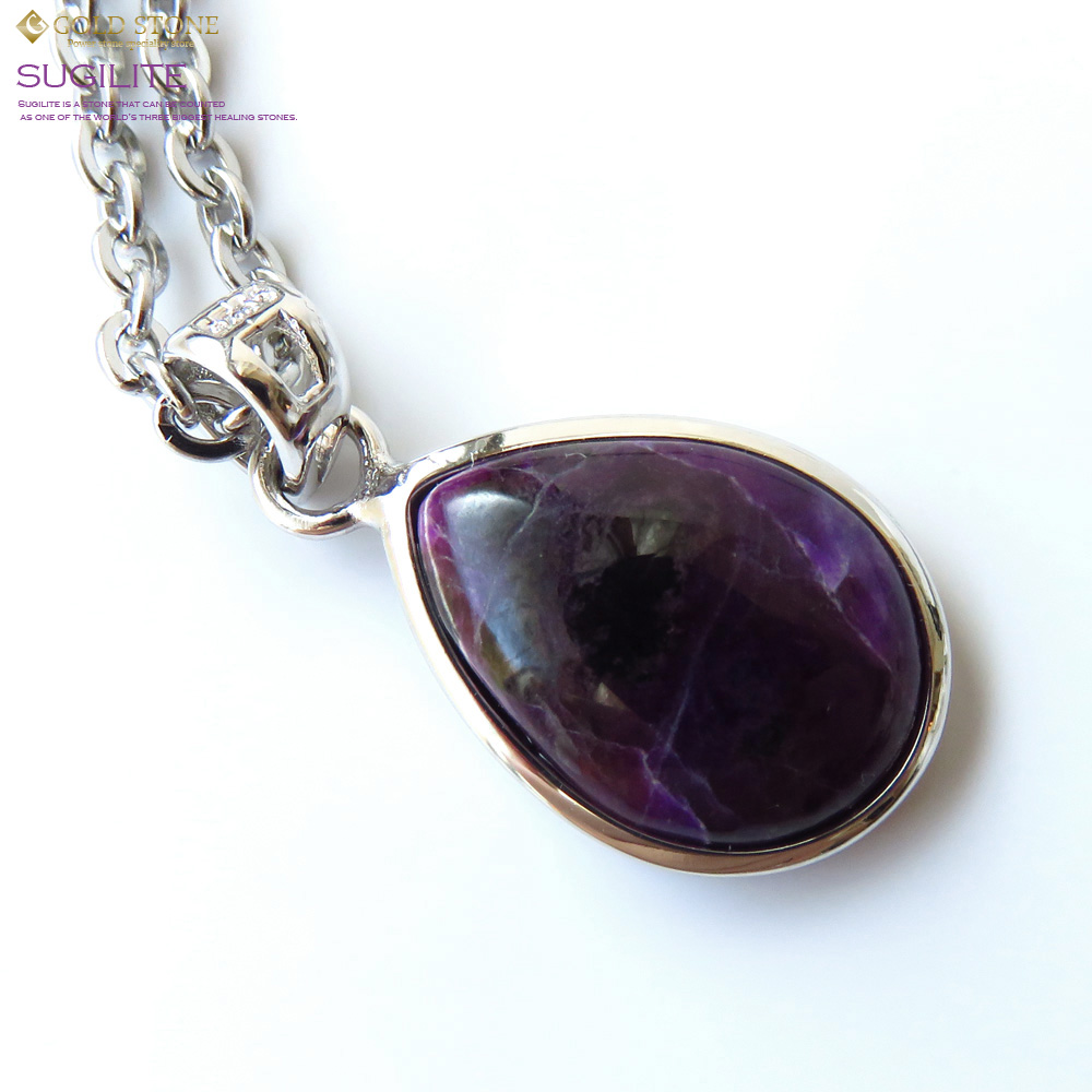 スギライト ペンダント 南アフリカ産 Silver925 ステンレスチェーン付き