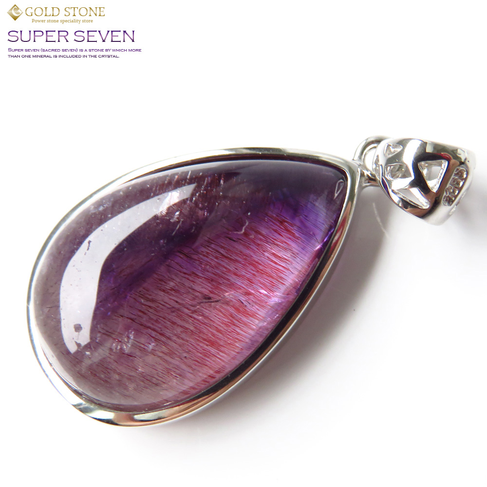 スーパーセブン ペンダント Silver925 チェーン付き 天然石 1点物