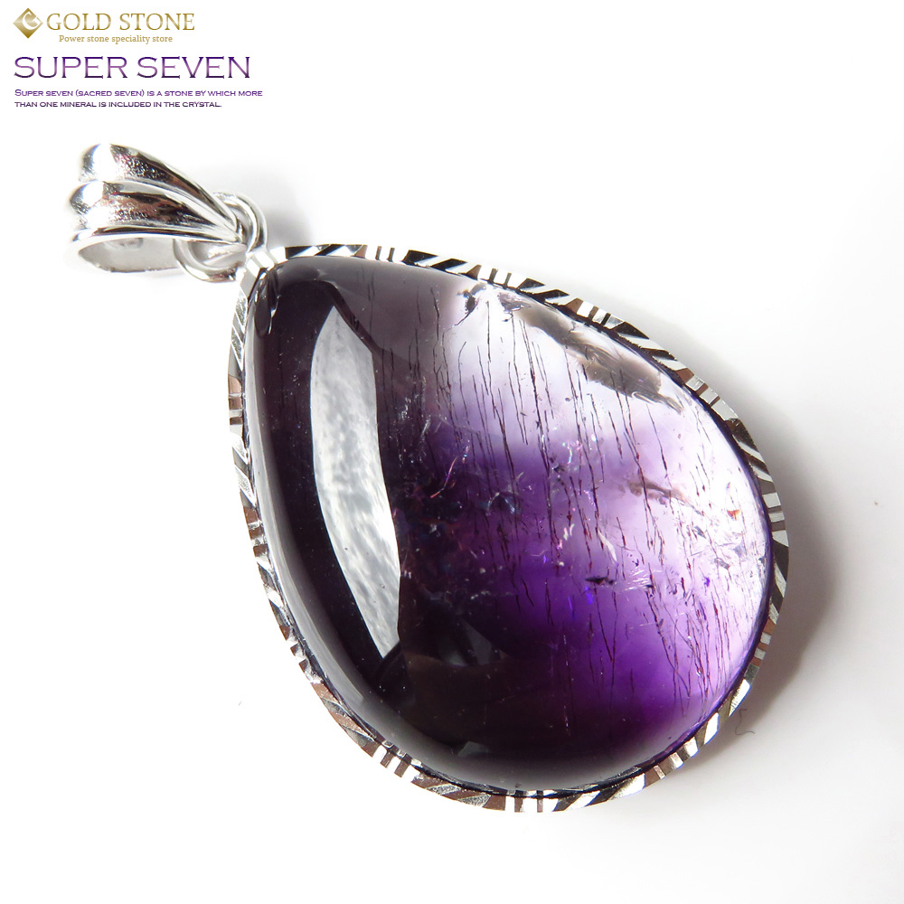 スーパーセブン ペンダント Silver925 チェーン付き 天然石 1点物