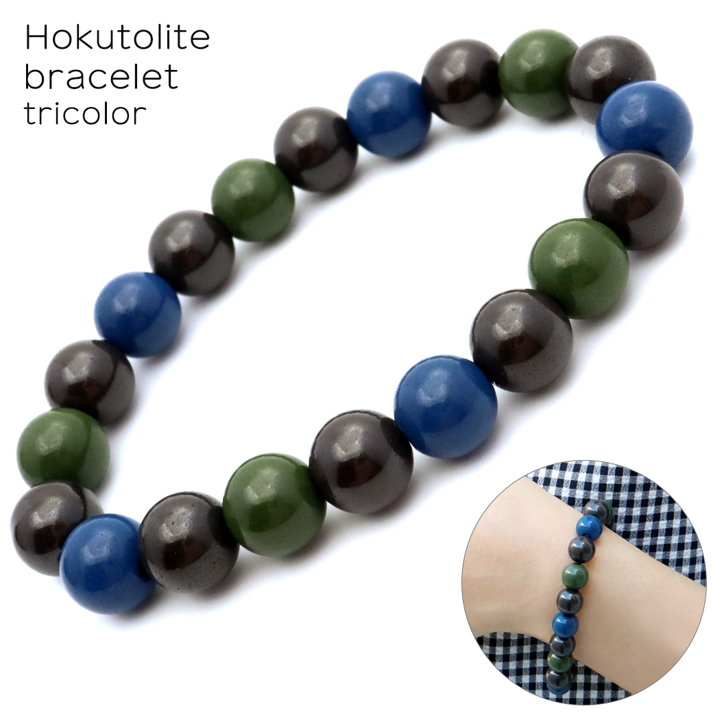 北投石 ブレスレット トリカラー ブルー ブラック グリーン 10mm 台湾産 メンズ レディース 天然石 パワーストーン