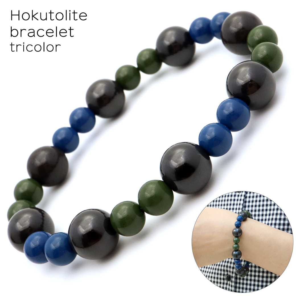 北投石 ブレスレット トリカラー ブルー ブラック グリーン 台湾産 メンズ レディース 天然石 パワーストーン