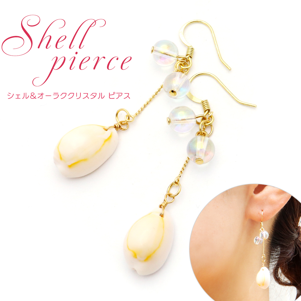 シェル ピアス レディース 揺れる かわいい レインボーラ 水晶 木の実 両耳用 大人 おしゃれ フックピアス 天然石