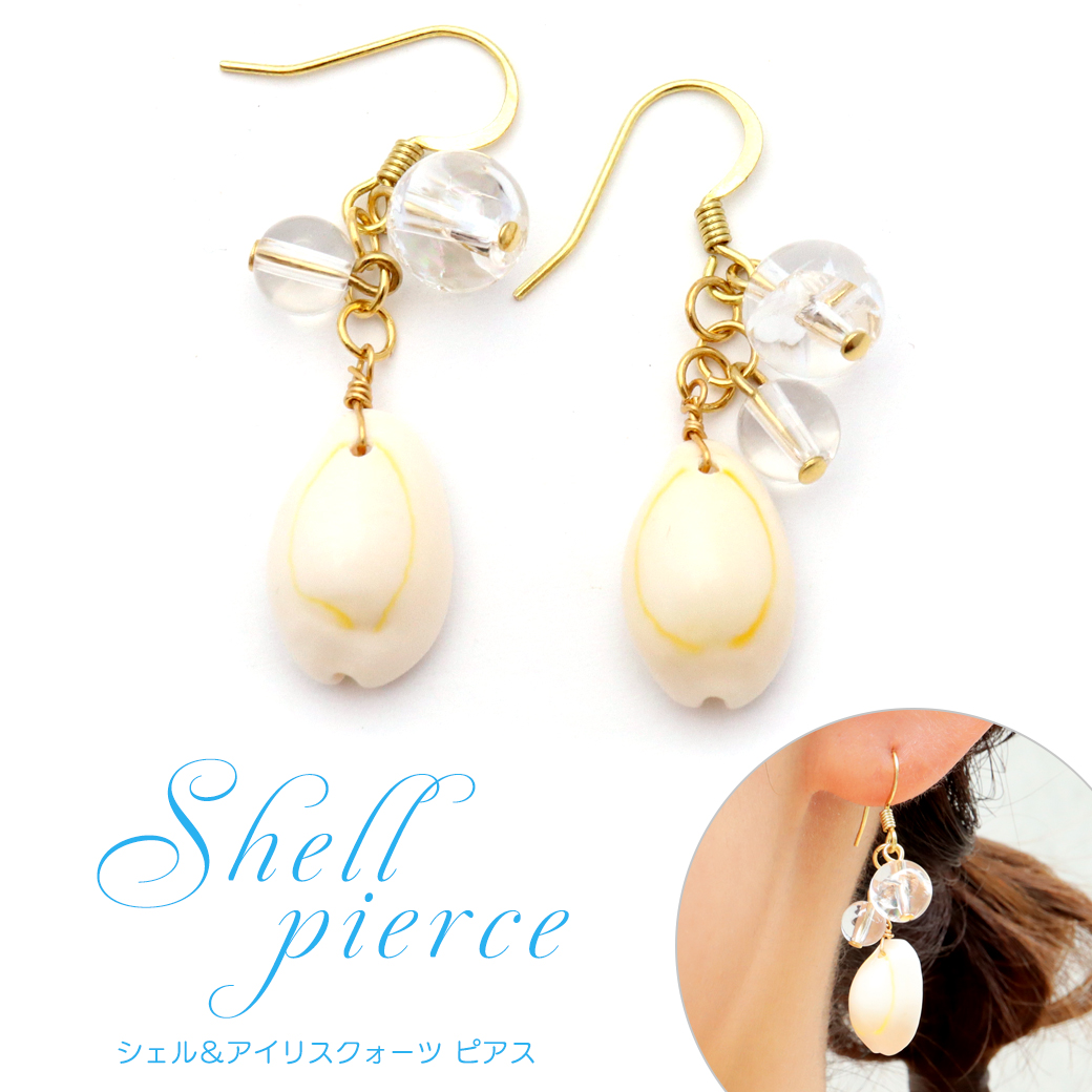 シェル ピアス レディース 揺れる かわいい アイリスクォーツ 水晶 木の実 両耳用 大人 おしゃれ フックピアス 天然石