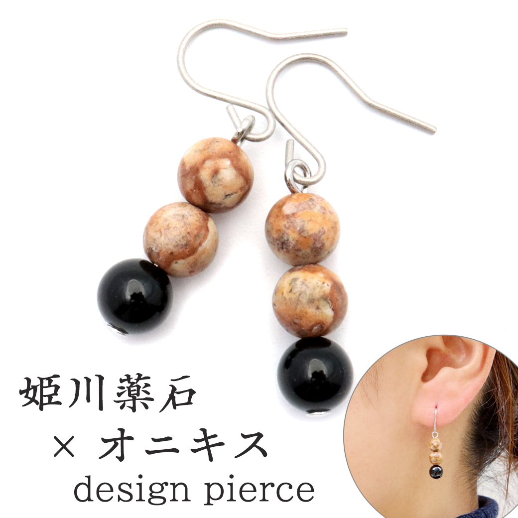 姫川薬石 ピアス 糸魚川産 オニキス 3連 両耳用 健康 おしゃれ フックピアス 天然石 原石 パワーストーン