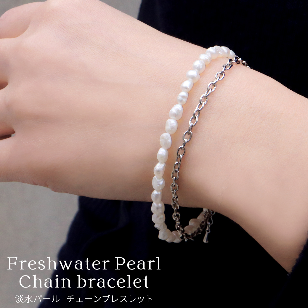 淡水パール ブレスレット チェーン おしゃれ 揺れる 結婚式 卒業式 入園式 入学式 レディース 30代 40代 50代 60代