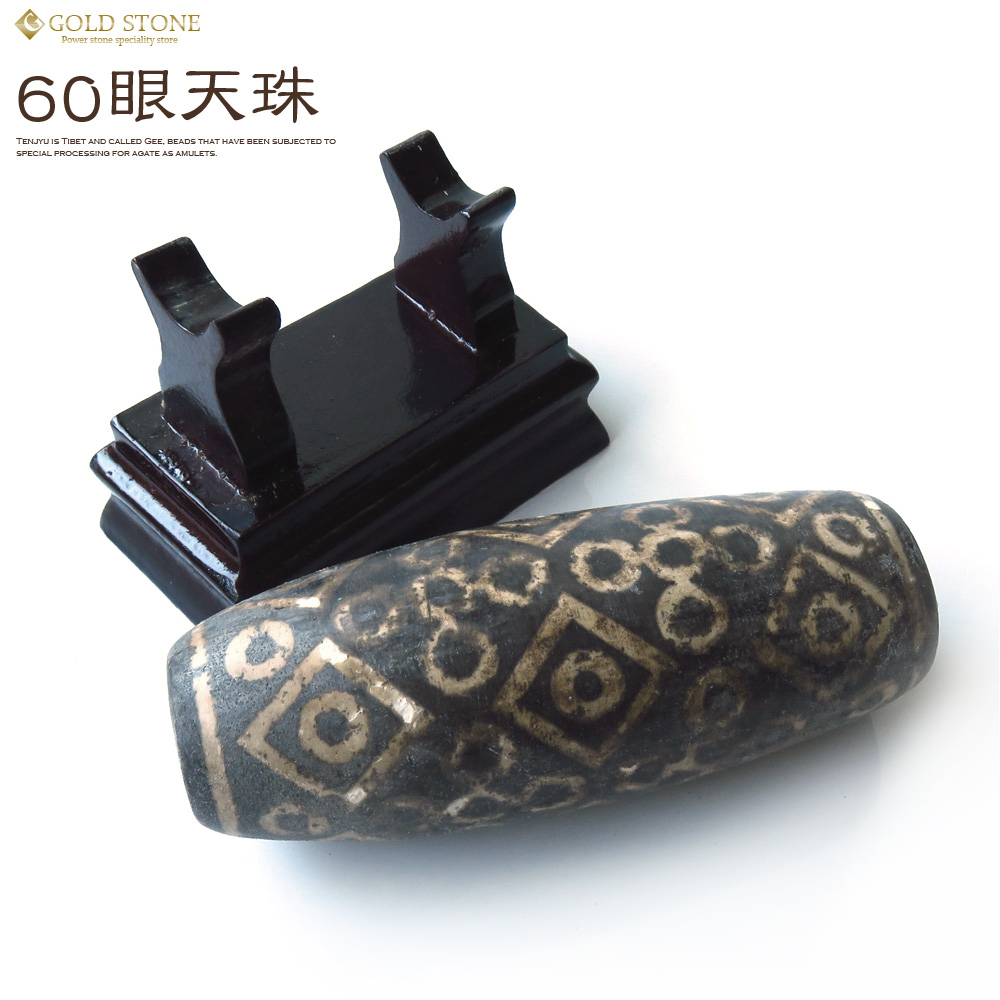60眼天珠 大型 天珠 1点物 台座付き 天然石 パワーストーン 