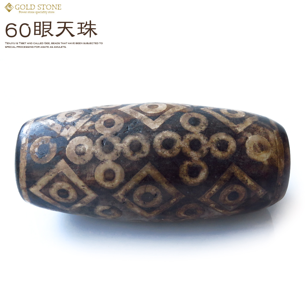 60眼天珠 大型 天珠 1点物 台座付き 天然石 パワーストーン 