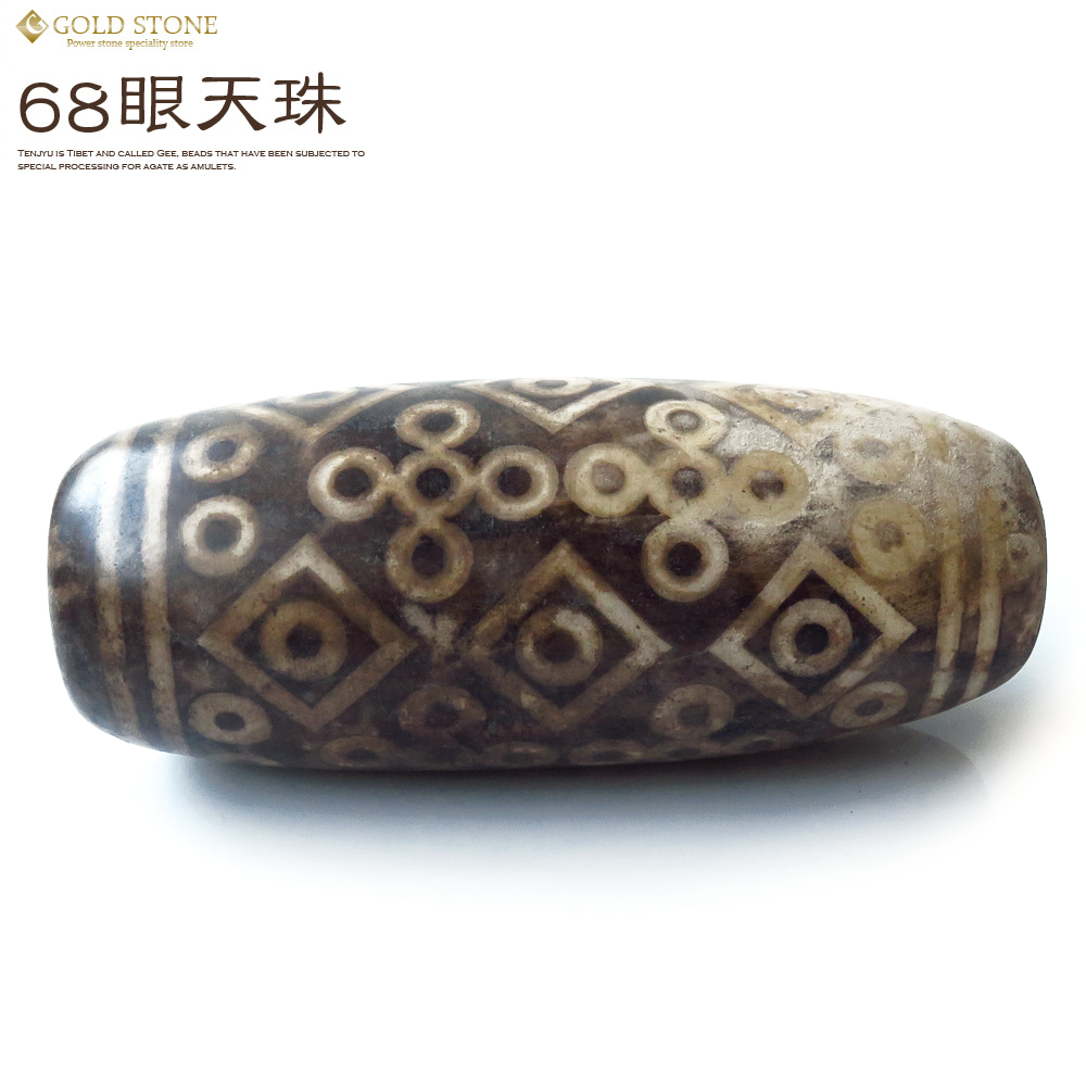 68眼天珠 大型 天珠 1点物 台座付き 天然石 パワーストーン 