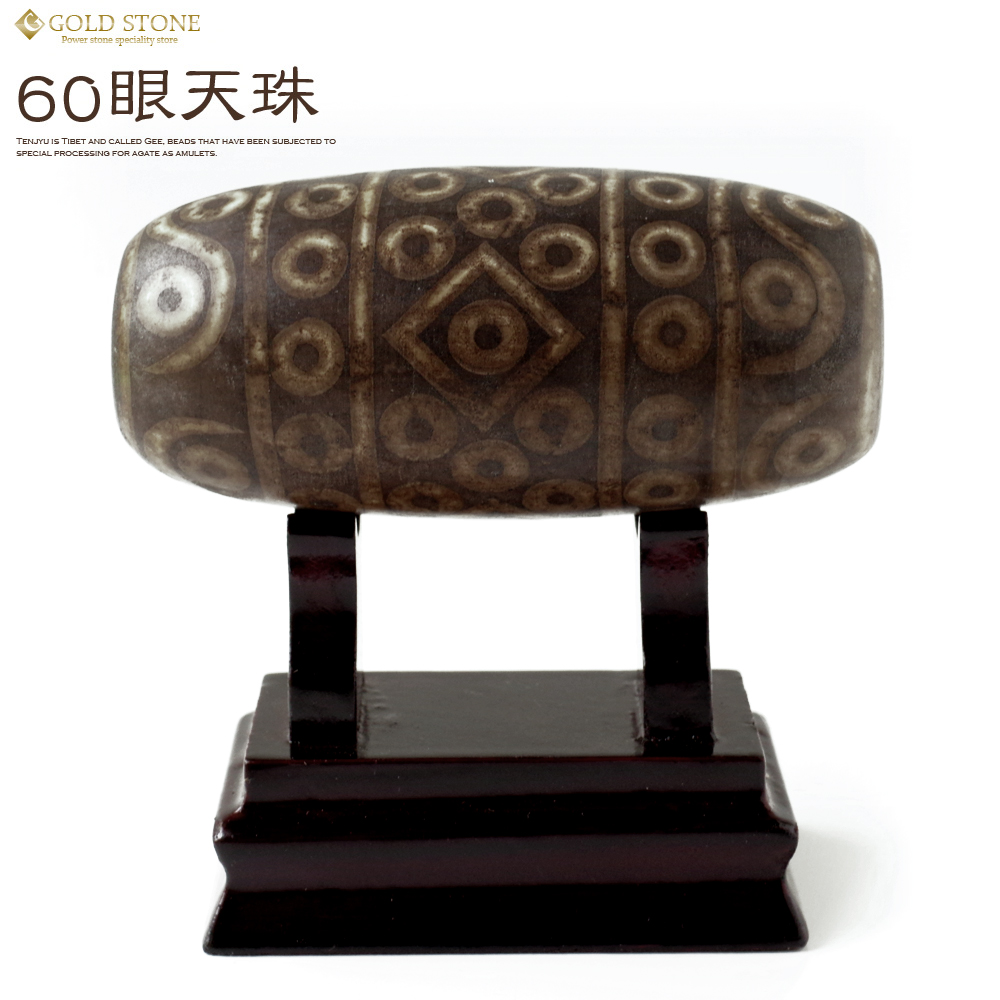 60眼天珠 大型 天珠 1点物 台座付き 天然石 パワーストーン 