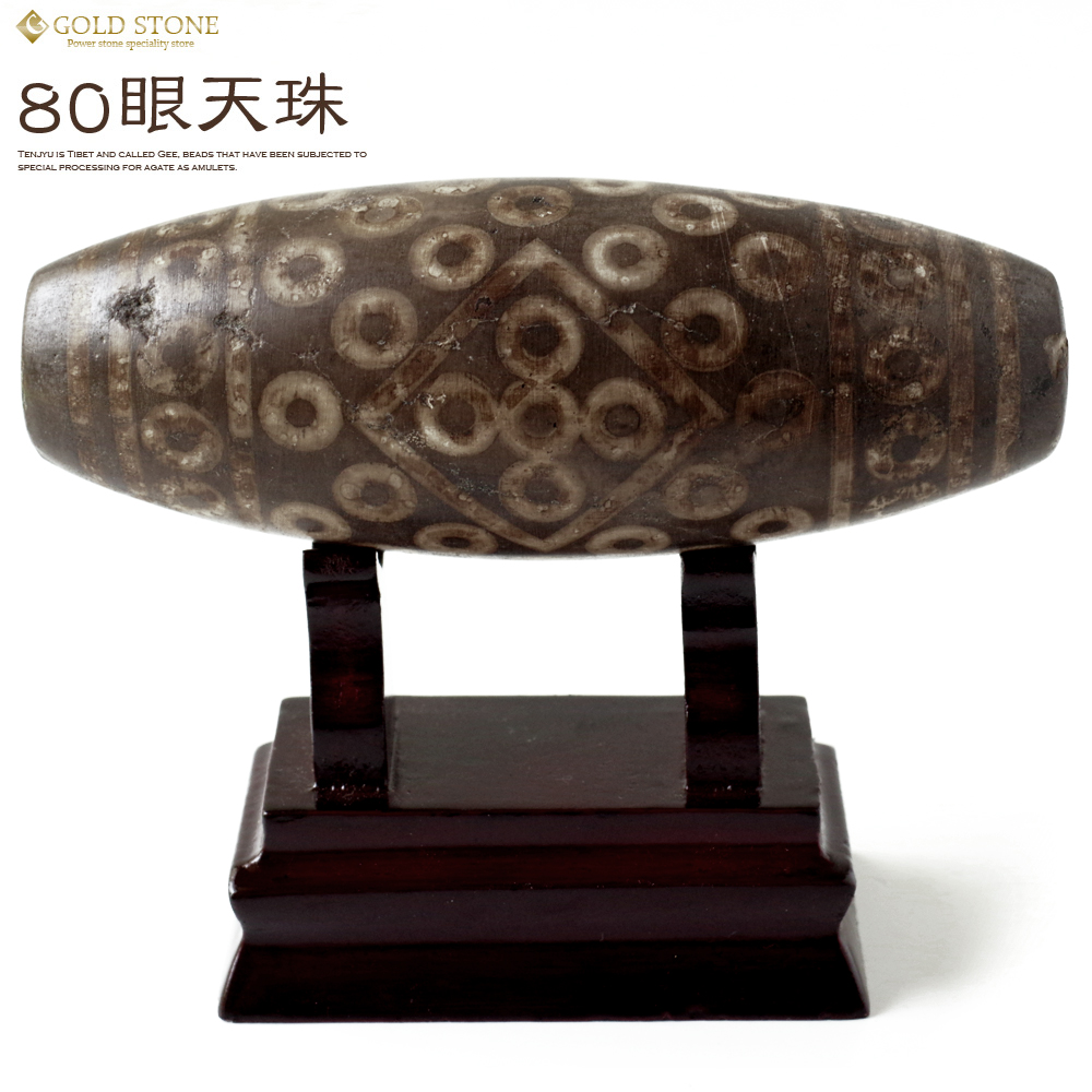 80眼天珠 大型 天珠 1点物 台座付き 天然石 パワーストーン 